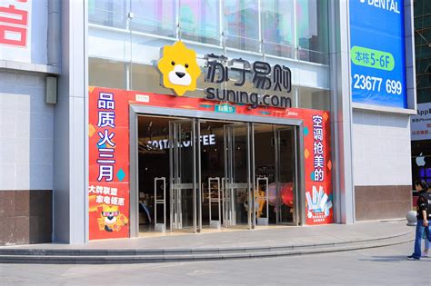 苏宁易购将在一二级市场拓展合伙人门店 首批500家 电商报