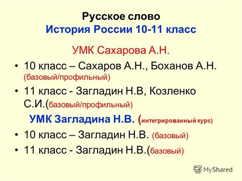Бойцов Шукуров Всеобщая История 6 Класс Бесплатно скачать - malenkie ...