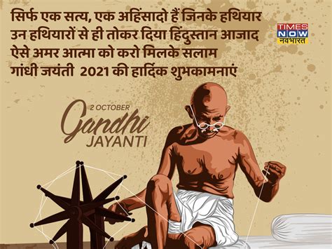 Happy Gandhi Jayanti 2021 Wishes Gandhi Jayanti 2021 Images Gandhi