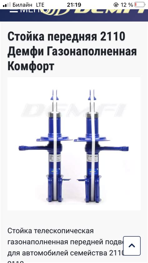 Какие стойки лучше купить? — Lada 21124, 1,6 л, 2005 года | запчасти ...