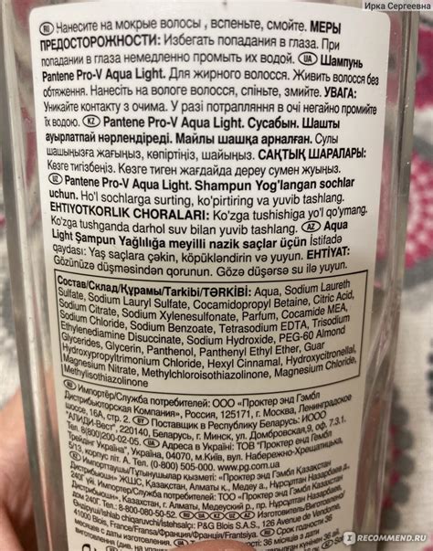 Шампунь Pantene Pro-V Aqua Light - «Обычный шампунь. Результат на фото ...
