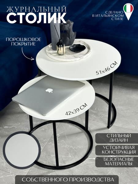 Комплект журнальных столиков GUGO Стол журнальный двойной круглый ...