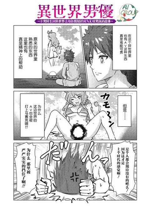 Isekai Danyu 异世界男优 nhentai hentai doujinshi and manga