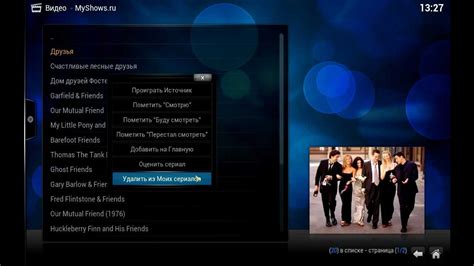 MyShows.ru XBMC 2. Обзор функций работы с сайтом MyShows.ru. Установка ...