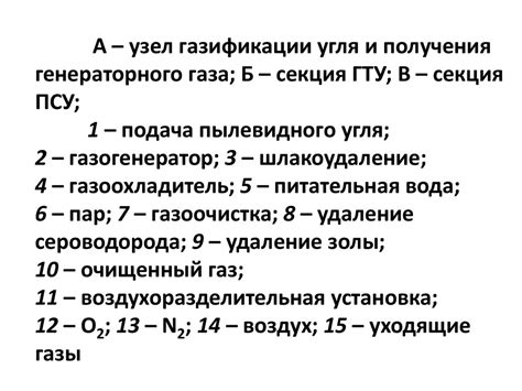 Парогазовые установки на твердом топливе (ПГУ-Т). Лекция 15 ...