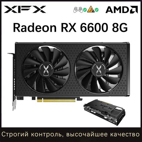 Видеокарта XFX Radeon RX 6600, 8 ГБ GDDR6 - купить по низким ценам в ...