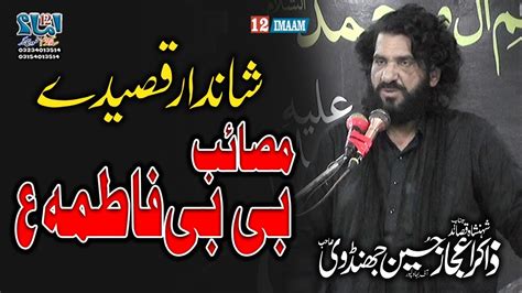 Zakir Ijaz Hussain Jhandvi New Qasida Masaib Bibi Fatima A S YouTube