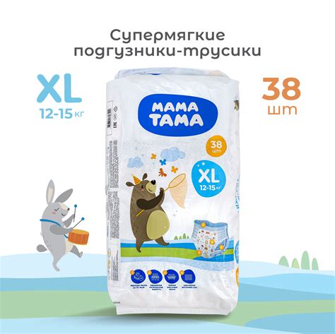 Подгузники-трусики Мама Тама XL 12-15 кг 38 шт. купить по цене 799 ₽ в ...