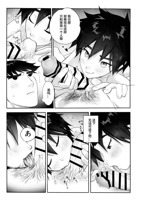 Hamada Tadashi No Kunou Page 19 Nhentai Hentai Doujinshi And Manga