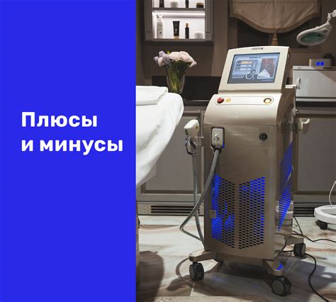 Soprano XL Ice — обзор лазера для эпиляции, характеристики, цена, отзывы