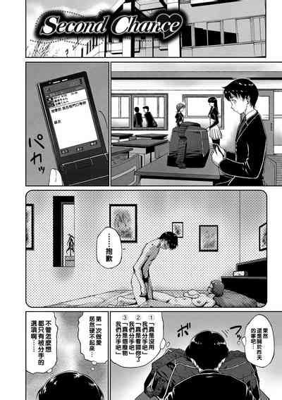Second Chance Nhentai Hentai Doujinshi And Manga
