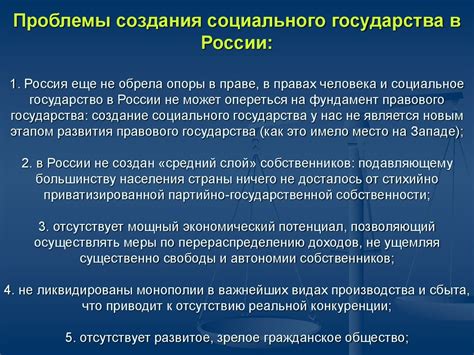 Принципы и модели социального государства - презентация онлайн