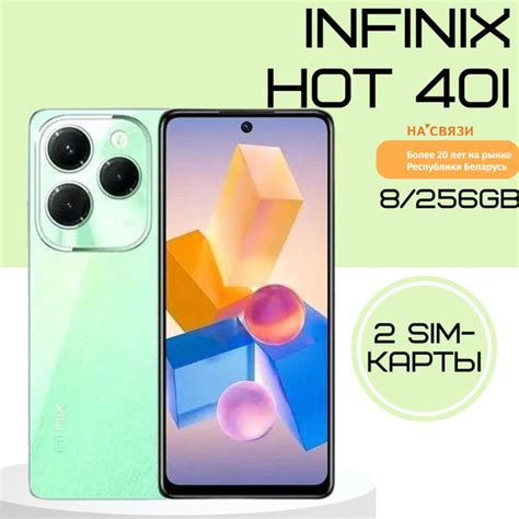 Характеристики Infinix Смартфон Infinix Hot 40i с NFC камера 50 Мп аккумулятор 5000 мАч 2