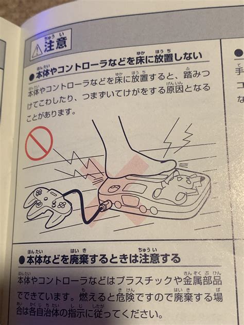 Psa Dont Step On Your Pikachu N64 Rn64
