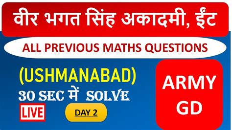 ARMY GD Math Important Questions DAY 2 Math For Army Gd Exam Army Gd