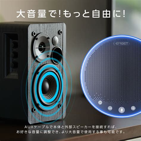 【楽天市場】1900円offクーポンありスピーカーフォン Zoom認証 360度全方向集音 スピーカーフォン 会議用マイクスピーカー 高感度