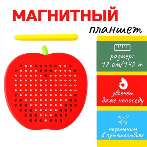 Планшет магнитный для рисования с ручкой Яблоко Apple MagPad, 142 точки ...