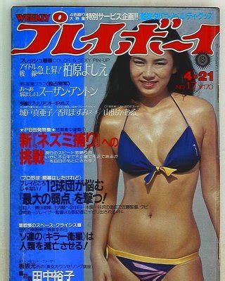 Playboy Weekly 1981 Porn Pictures XXX Photos Sex Images 3793317 PICTOA