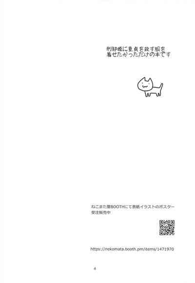 Himeyaka Na Hime No Omeshikae Hime S Secret Wardrobe Change Nhentai Hentai Doujinshi And Manga