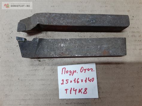 Резец подрезной отогнутый 25х16х140 Т14К8 купить в Великом Новгороде ...