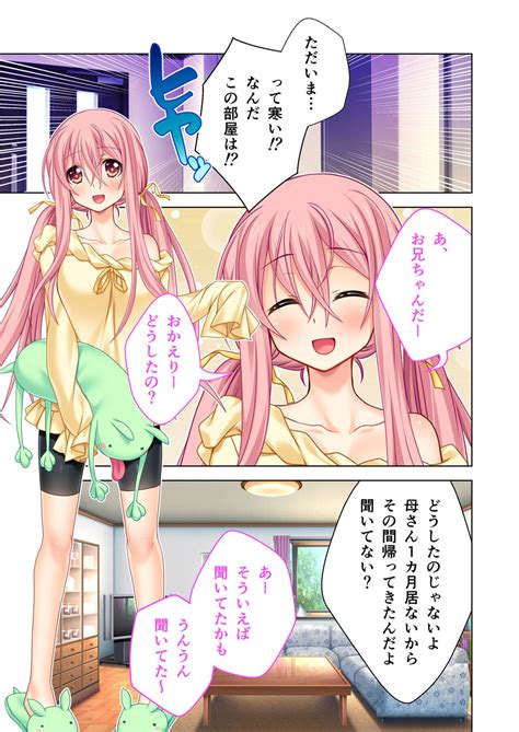 Bijo To Injuu Vol FetiColle Series Page Nhentai Hentai Doujinshi And Manga