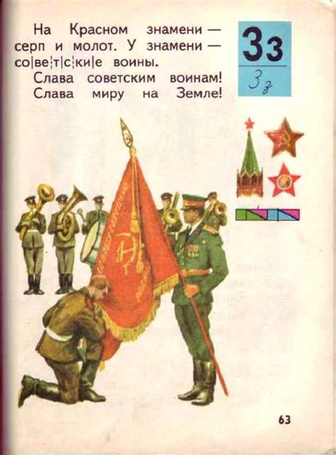 Букварь Ссср Фото – Telegraph