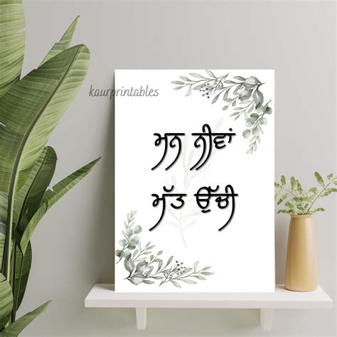 Maan Neeva Maat Uchi Gurbani Poster Ardaas Sikh Home Decor Gurbani