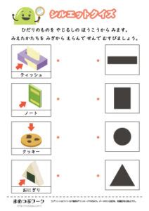 シルエットクイズ｜幼児・小1算数プリント | まめつぶワーク