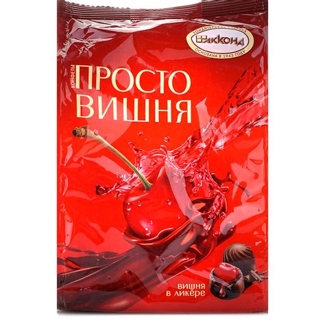 Конфеты Акконд Просто вишня 250г купить за 250 руб. с доставкой на дом ...
