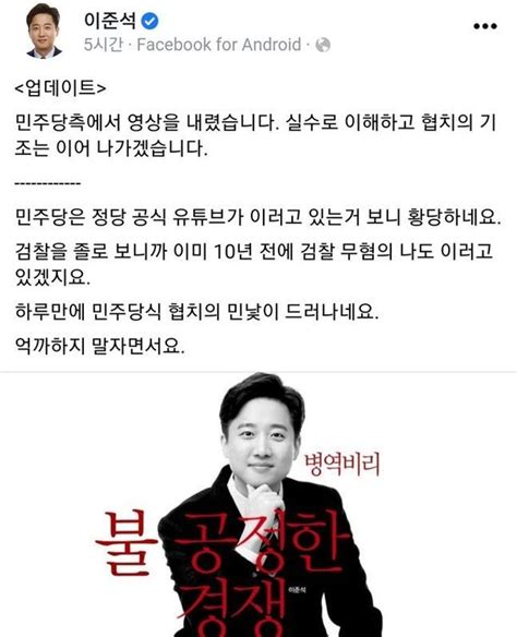 이준석 병역 의혹 유튜브 올렸다 삭제한 민주당李 실수로 이해 네이트 뉴스