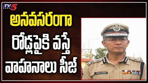 Ap Dgp Gautam Sawang Press Meet Over Lock Down Vijayawada Tv5 News Youtube