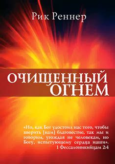 Места Писания на все случаи