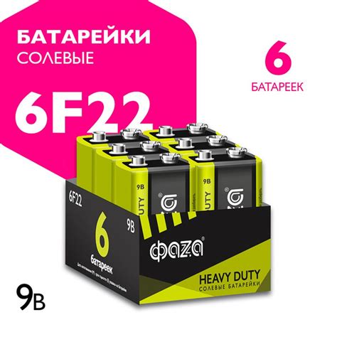 Фаzа Батарейка Крона (6F22, 1604D), R (солевой) тип, 9 В, 6 шт купить ...