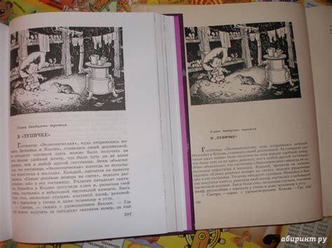 Книга: Незнайка на Луне - Николай Носов. Купить книгу, читать рецензии ...