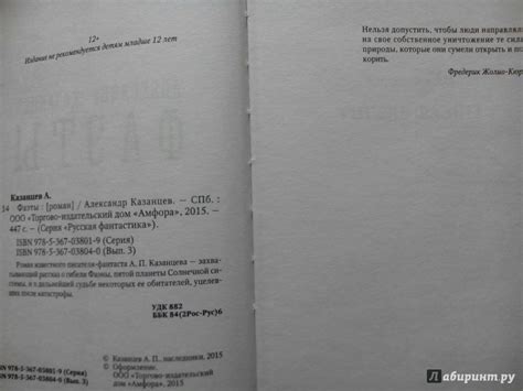Книга: Фаэты - Александр Казанцев. Купить книгу, читать рецензии | Лабиринт