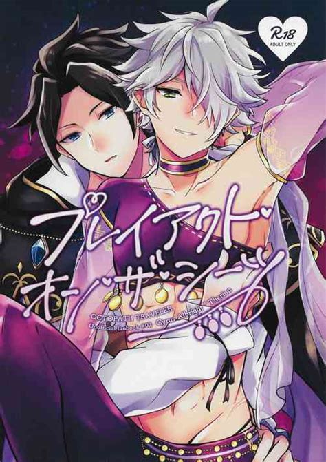 Parody Octopath Traveler Nhentai Hentai Doujinshi And Manga