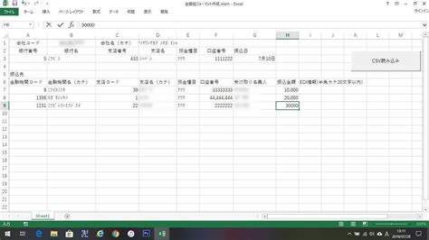 全銀協データ作成 エクセル | エクセルを全銀フォームに変換 – NASLEMM
