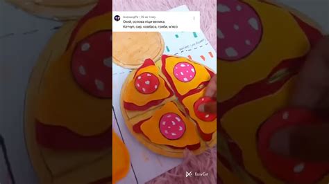паперова піца 🍕. #бумажнаяеда#бумага - YouTube