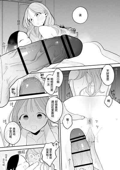 高潮保健 在车站前的性感按摩店变成 的女孩子的故事 nhentai hentai doujinshi and manga