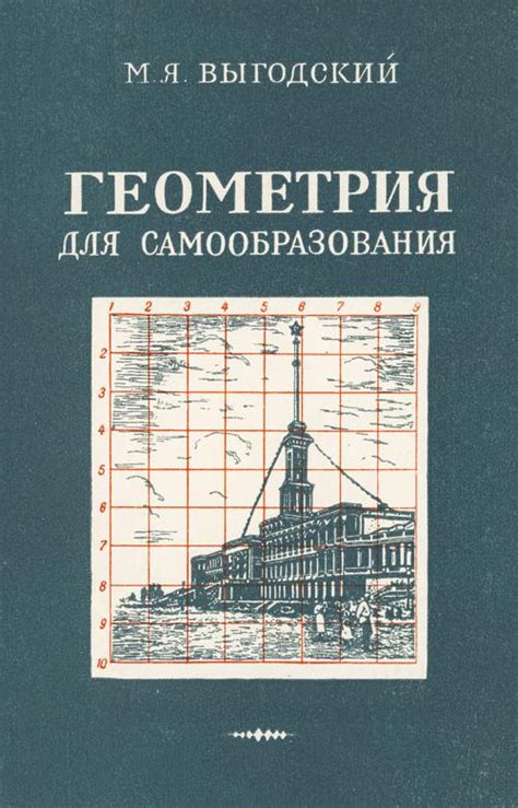 Геометрия / Учебники / Каталог // Библиотека Mathedu.Ru