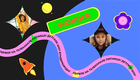 Вундеркинды on Behance