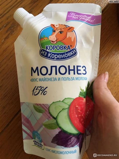 Соус кисломолочный Коровка из Кореновки Молонез - « Хотела ставить 5 ...