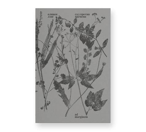 Магазин - Купить книги на сайте Ad Marginem