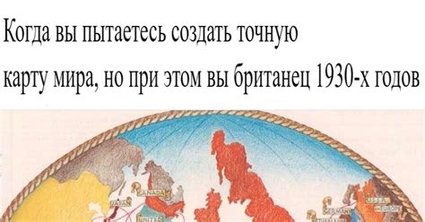 Карта мира | Пикабу