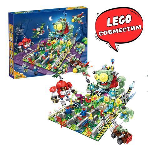 Конструктор Растения против Зомби бой с боссом Plants vs Zombies LEGO ...