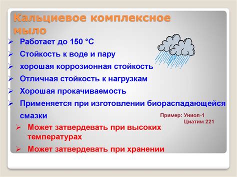 Смазки. Состав смазки - online presentation