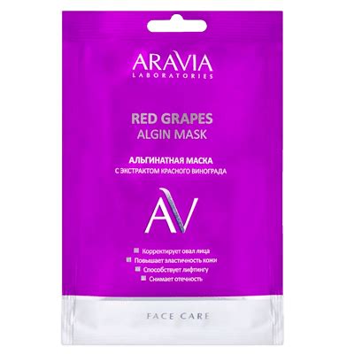 Аравия Лаб Альгинатная маска с экстрактом красного винограда red grapes ...