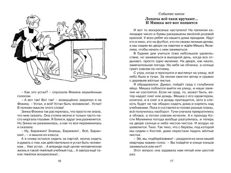 Купить книгу «Баранкин, будь человеком!», Валерий Медведев ...