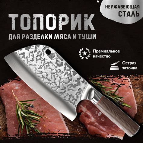 Купить Топорик кухонный для мяса / Сербский шеф нож поварской по низкой ...