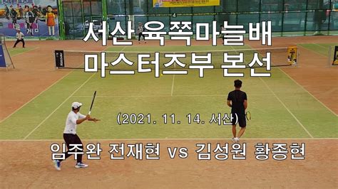 Kato Vs Amateur Tennis Match Youtube